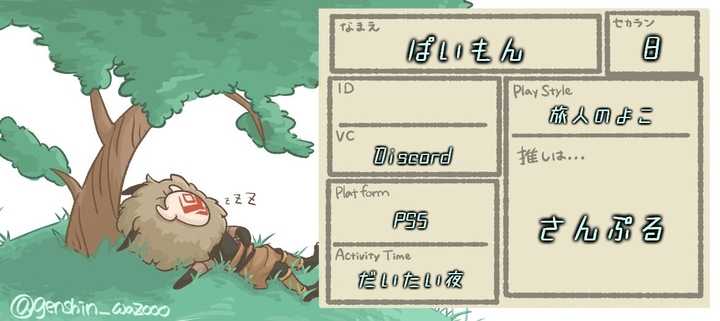 genshin_wazooo-Hilichurl