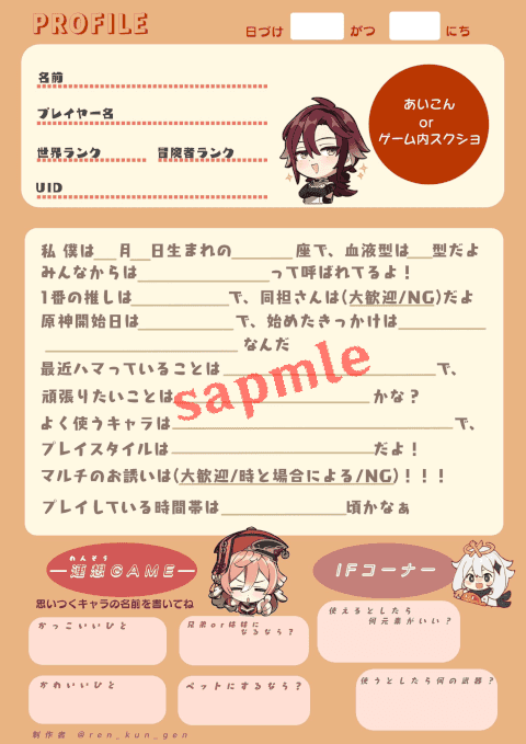 ren_kun_gen-vertical